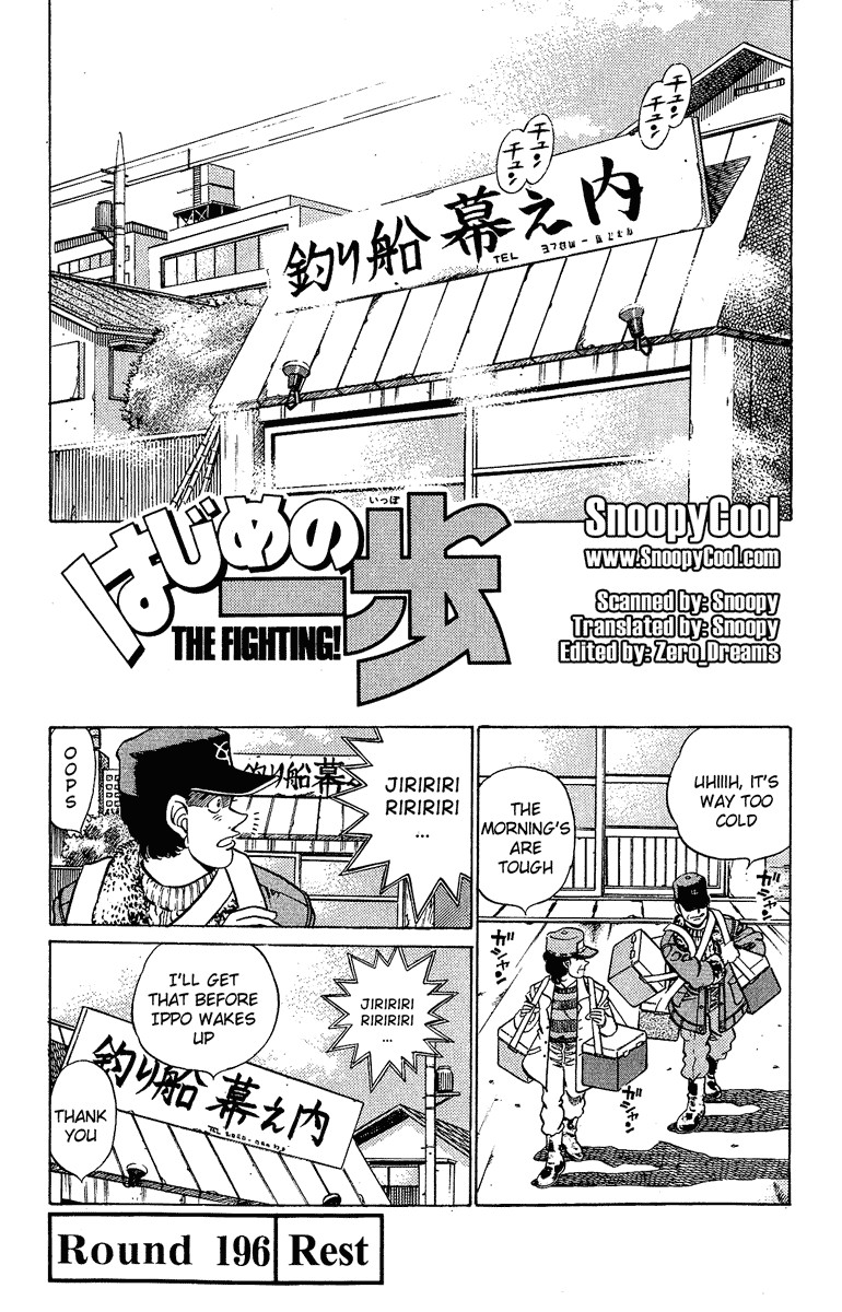 Hajime no Ippo Chapter 196 1